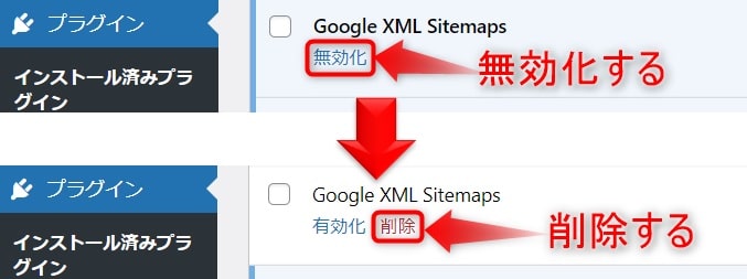XML Sitemaps エラー㉒
