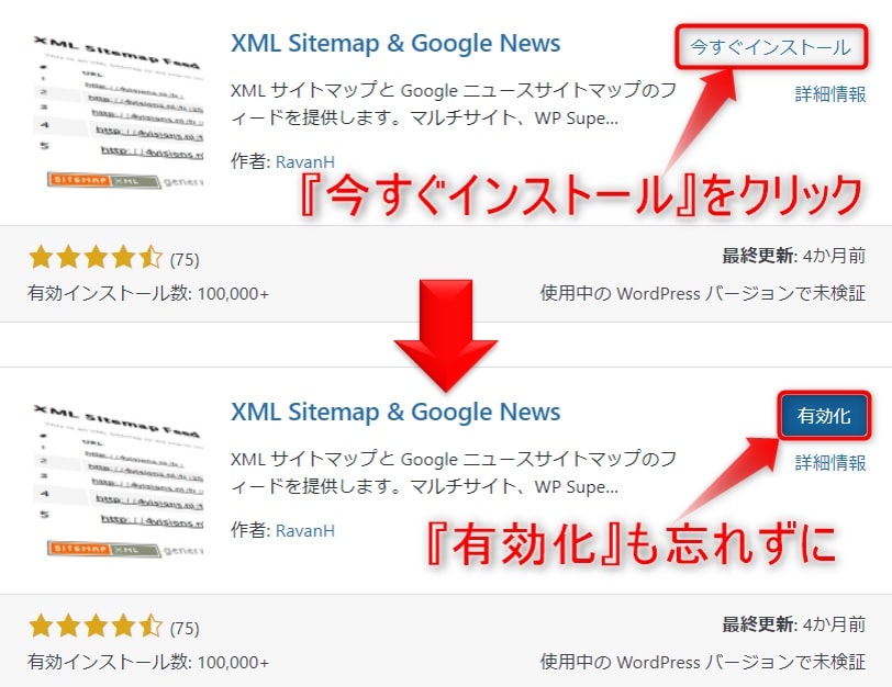 XML Sitemaps エラー⑮