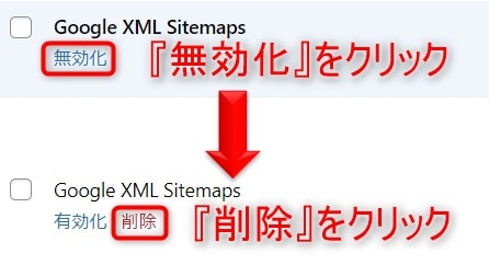 XML Sitemaps エラー⑧